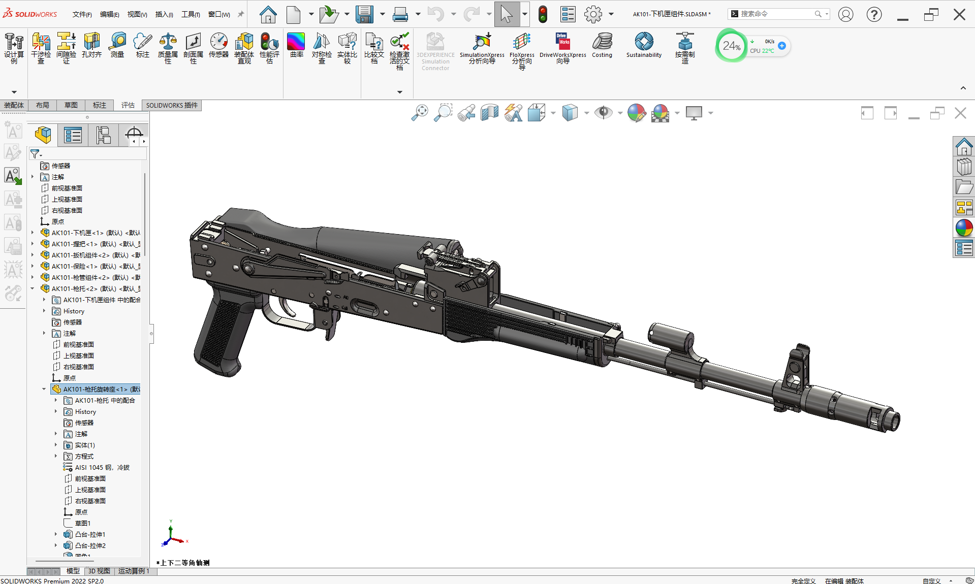AK101消焰器建模模型